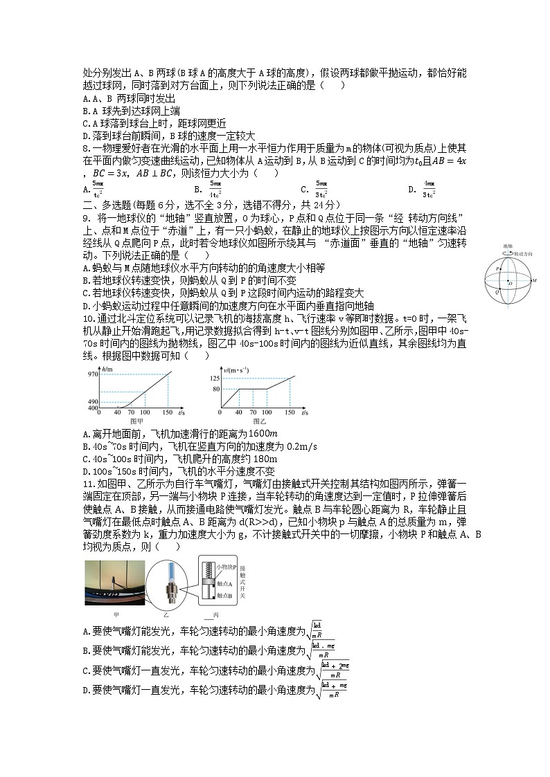 黑龙江省牡丹江市第一高级中学2022-2023学年高一下学期4月月考物理试题第2页