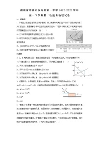 湖南省常德市汉寿县第一中学2022-2023学年高一下学期第二次段考物理试卷