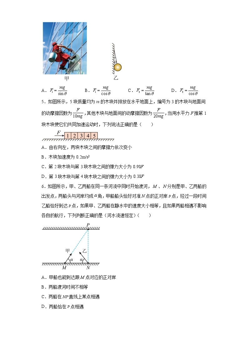 湖南省常德市汉寿县第一中学2022-2023学年高一下学期第二次段考物理试卷02