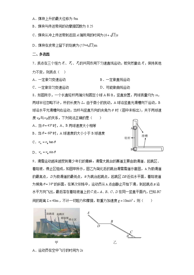 湖南省常德市汉寿县第一中学2022-2023学年高一下学期第一次段考物理试卷03