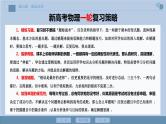 高考物理一轮复习课件+讲义  第2章 1 第一节　重力　弹力　摩擦力