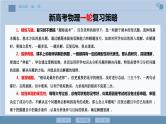 高考物理一轮复习课件+讲义  第9章 3 第三节　带电粒子在复合场中的运动