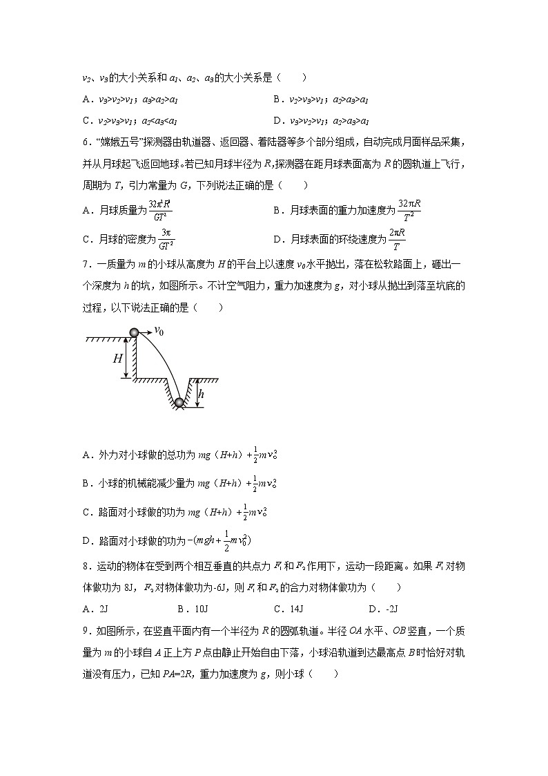 2022-2023学年云南省弥勒市第四中学高二上学期8月收假收心考试（开学考）物理试题含答案02