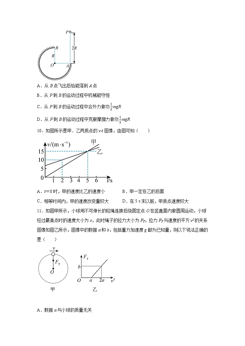 2022-2023学年云南省弥勒市第四中学高二上学期8月收假收心考试（开学考）物理试题含答案03