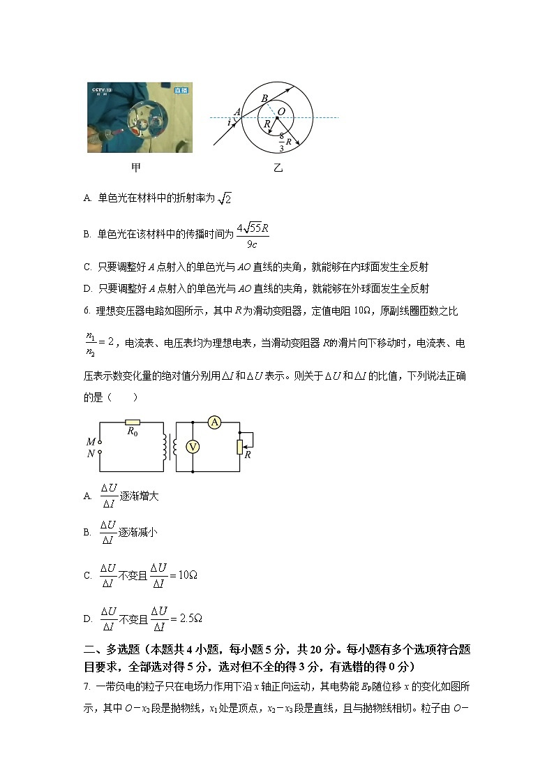 2022-2023学年湖南省怀化市高三上学期期末物理试题 （解析版）03