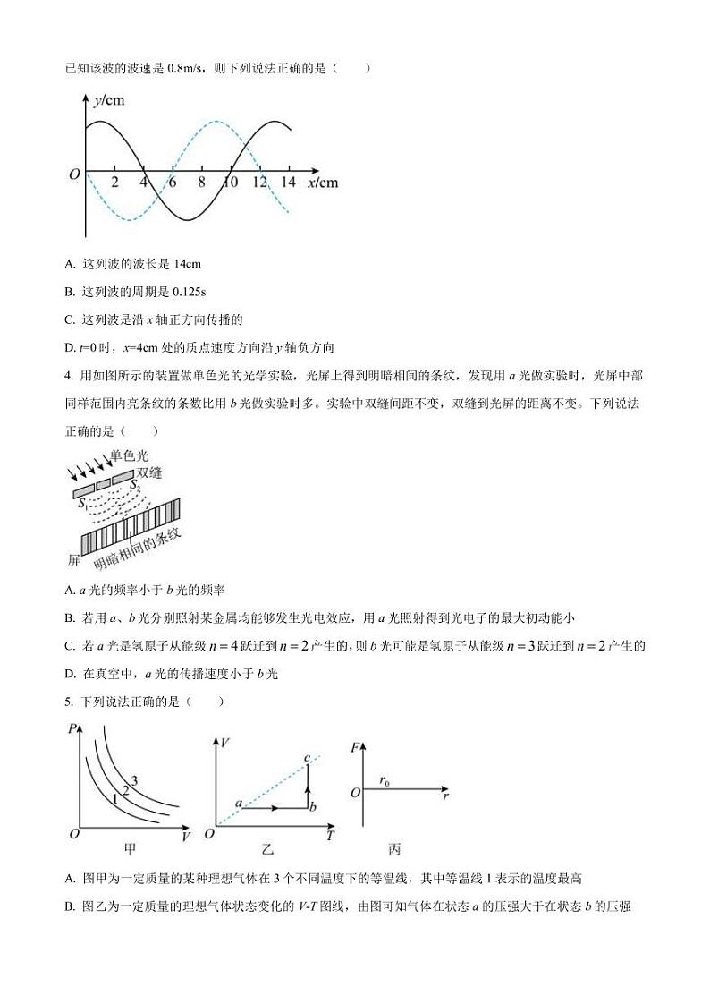 2022-2023学年天津十二区重点中学高三毕业班联考（一）物理试题（PDF版）第2页