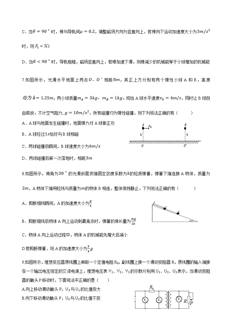 2022届湖北省天门市高三高考模拟物理试卷 （解析版）第3页