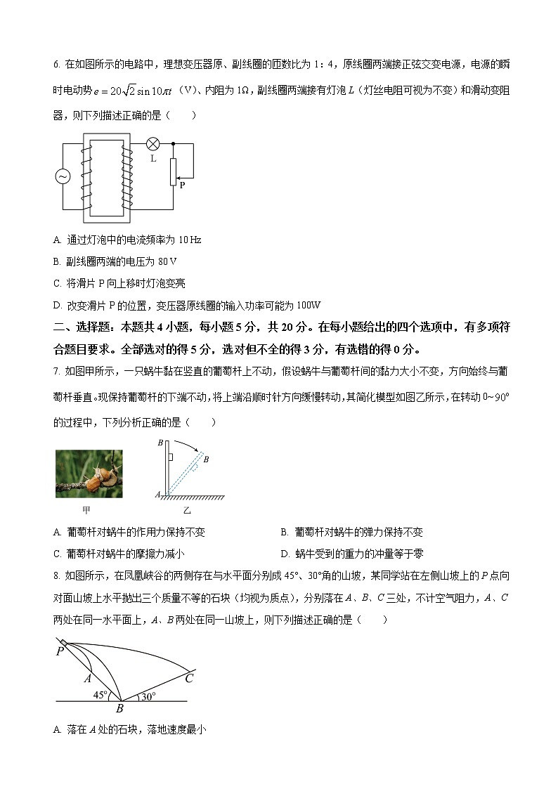 2022届湖南省永州市新田县高三12月模拟考试物理试卷第3页