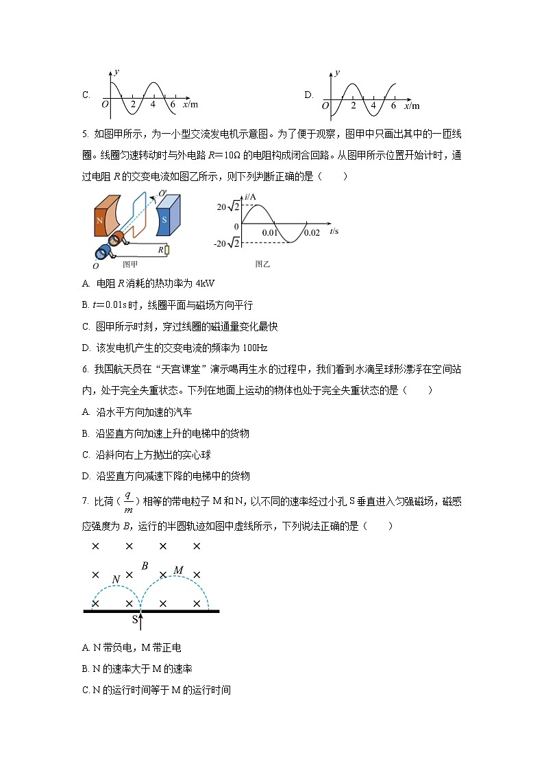2022-2023学年北京市房山区高三上学期期末检测物理（解析版）02