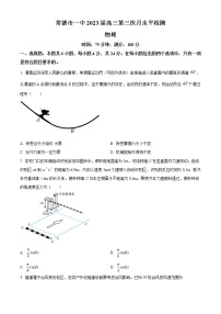 2022-2023学年湖南省常德市第一中学高三下学期第三次月考物理试题（word版）