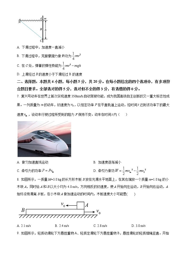 2022-2023学年湖南省常德市第一中学高三下学期第三次月考物理试题（word版）第3页