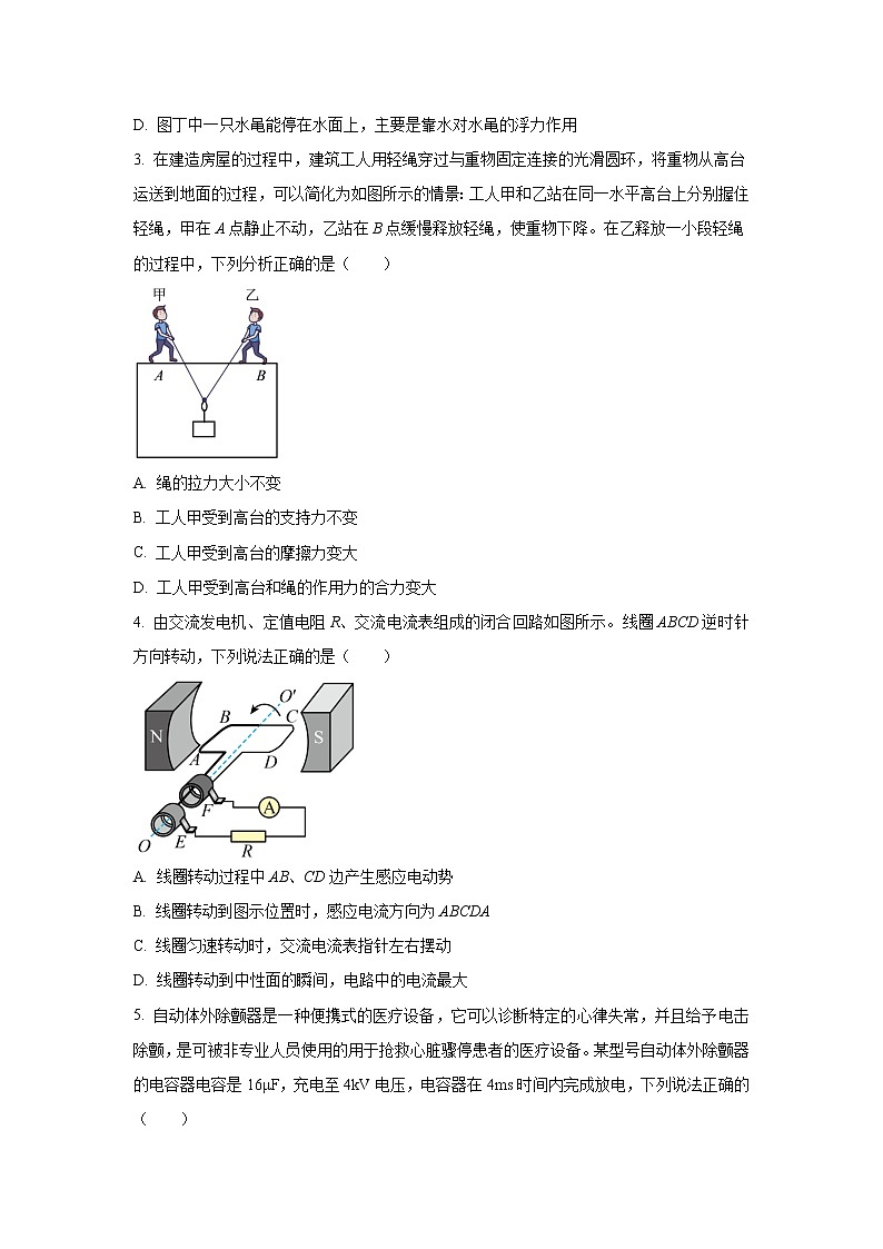 2022-2023学年天津市河东区高三上学期期末质量检测物理试题（解析版）02
