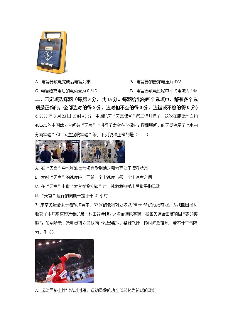 2022-2023学年天津市河东区高三上学期期末质量检测物理试题（解析版）03