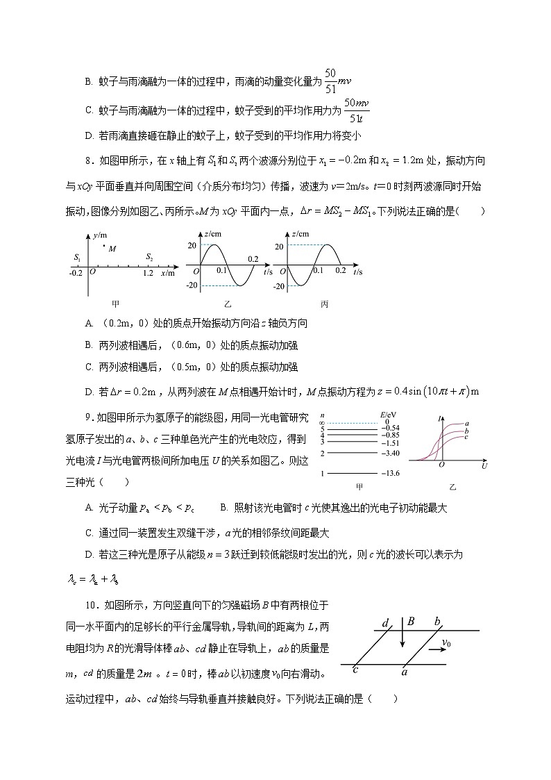2022-2023学年重庆市巴蜀中学高三下学期高考适应性月考卷（九）物理模拟试题3（word版）03