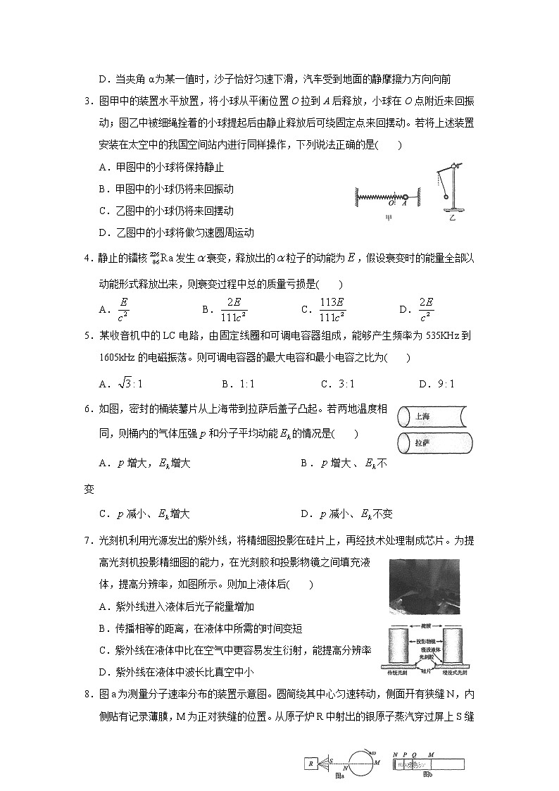 2023届广东省汕头市金山中学高三下学期一模试题 物理02