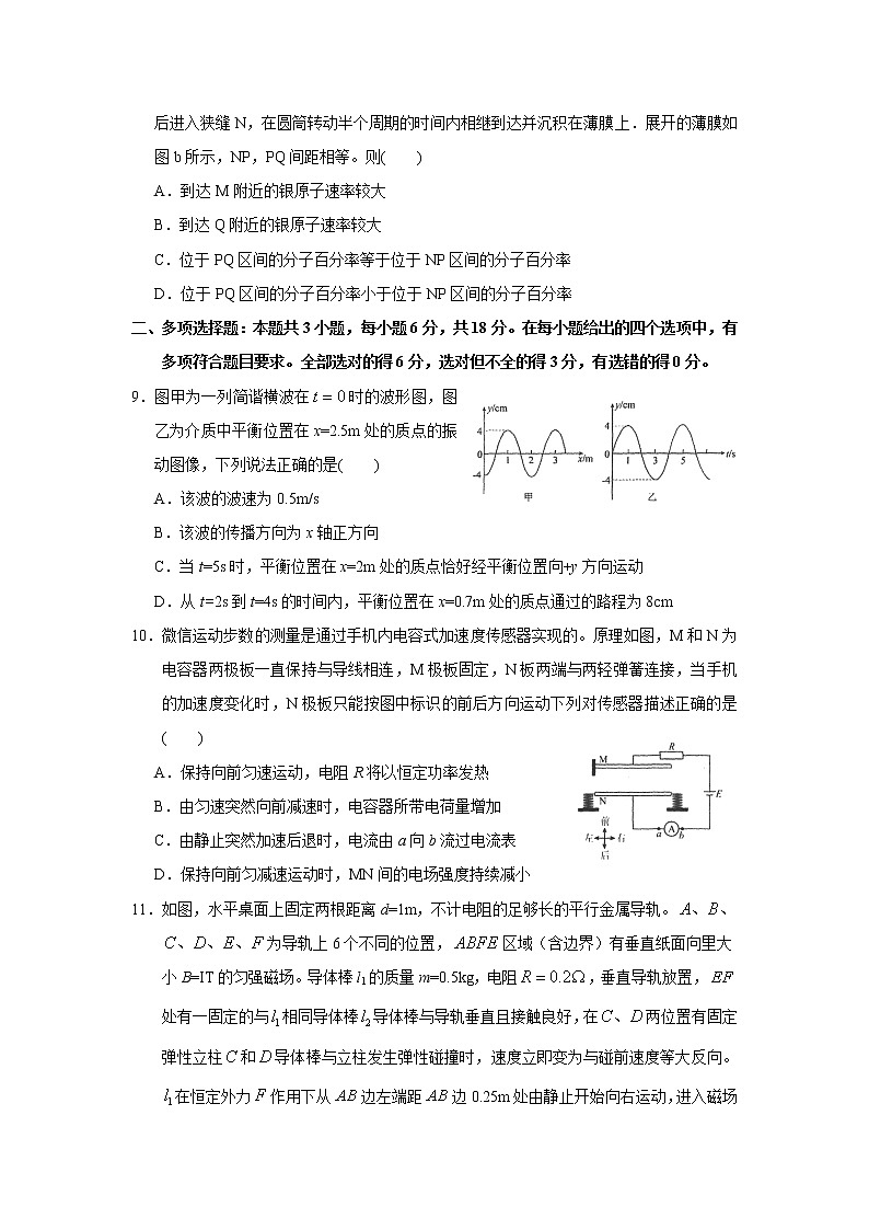 2023届广东省汕头市金山中学高三下学期一模试题 物理03
