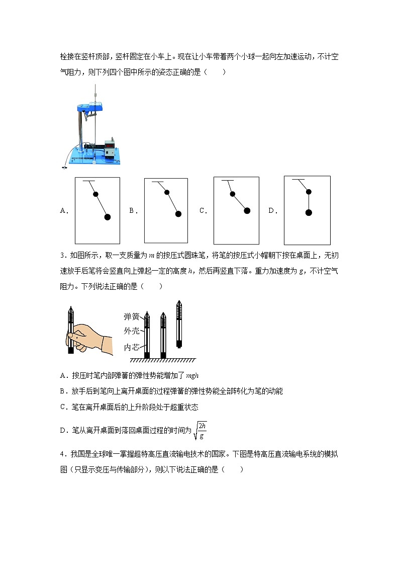 2023届广东省肇庆市高中高三上学期第二次教学质量检测物理试题（解析版）02