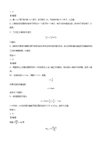 2023届湖南省湘潭市高三上学期二模物理试题（解析版）