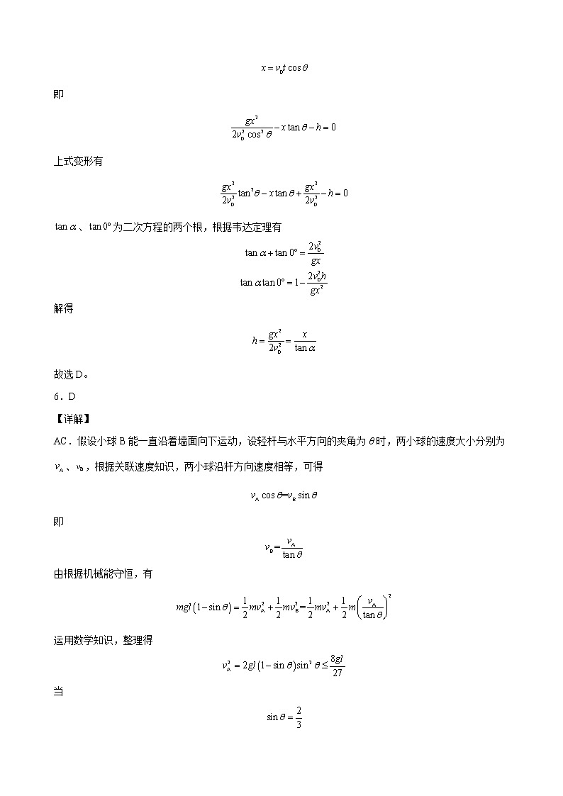 2023届湖南省湘潭市高三上学期二模物理试题（解析版）03