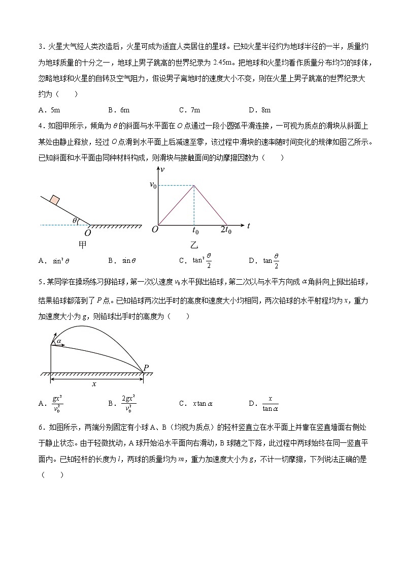 2023届湖南省湘潭市高三上学期二模物理试题（解析版）02