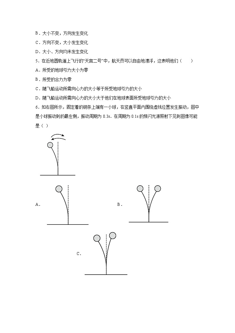 2023届上海市静安区高三上学期一模物理试题（解析版）02