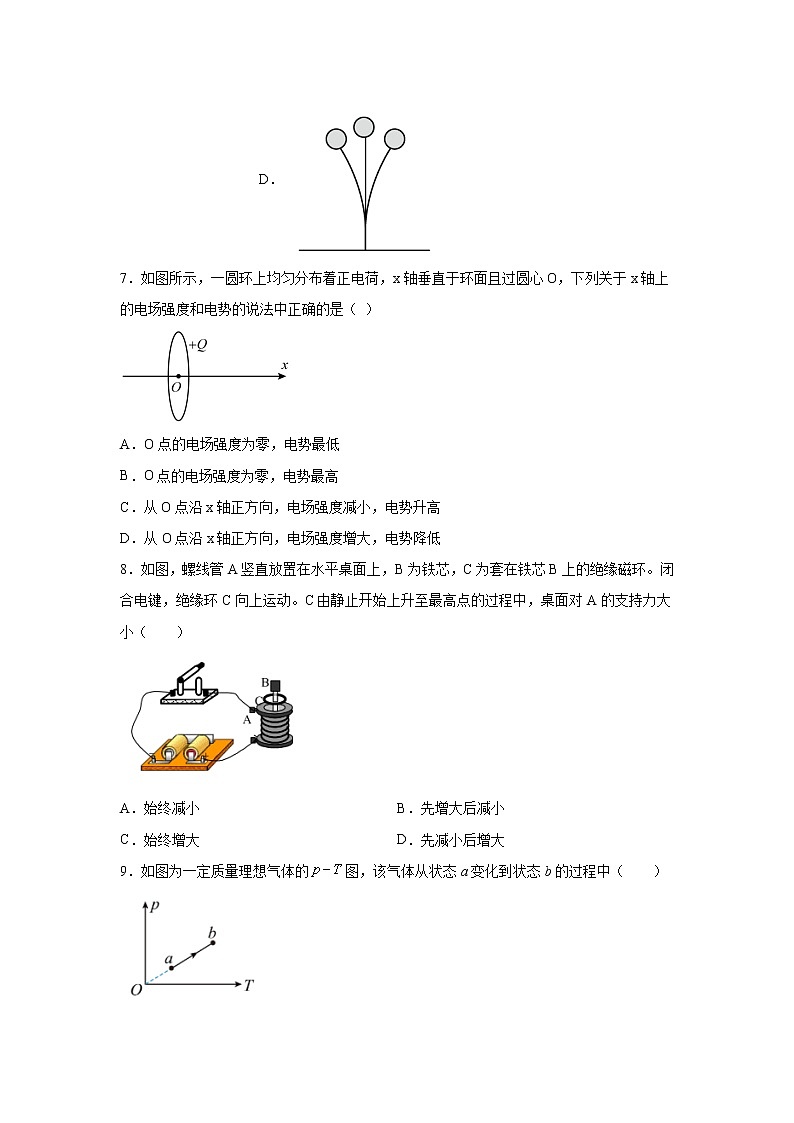 2023届上海市静安区高三上学期一模物理试题（解析版）03