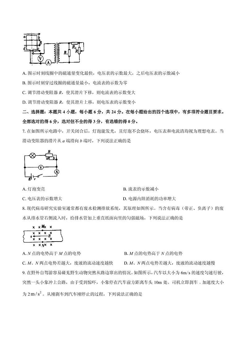 2021届河北省部分学校高三下学期3月联考物理试题 PDF版第3页