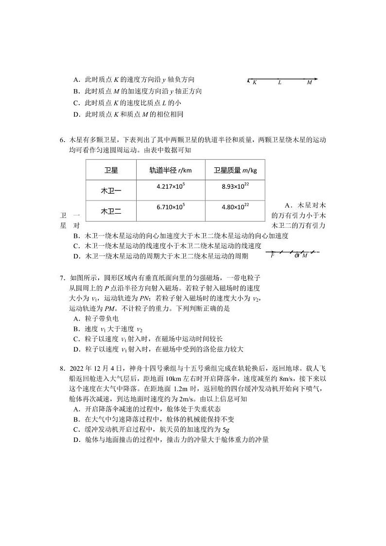 2023届北京市西城区高三下学期一模试题 物理（PDF版）02