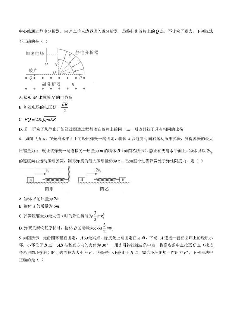 2022-2023学年湖南省长沙市雅礼中学高三下学期适应性月考（八）物理试卷（PDF版）02