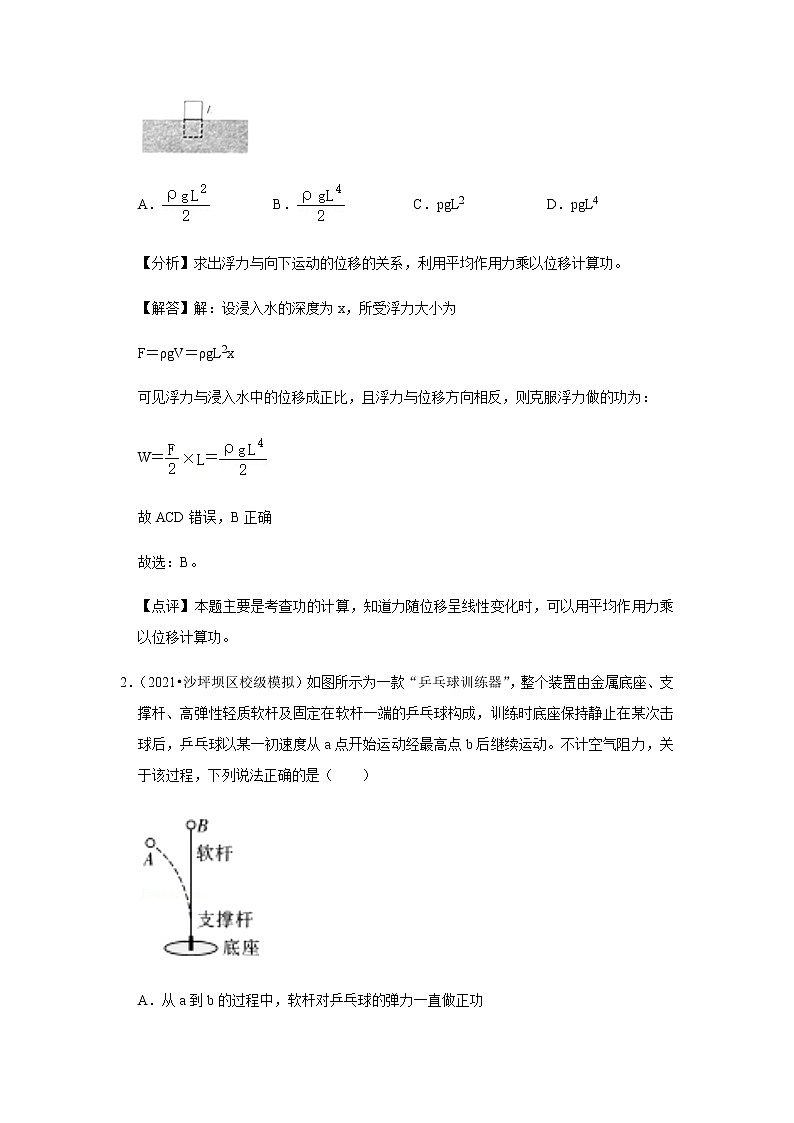 新课改-高中物理-必修第2册  14 B动能和动能定理 中档版（教师版）第3页