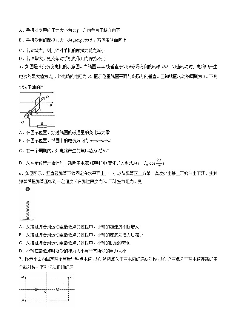 2023届北京市朝阳区高三下学期一模物理试题02