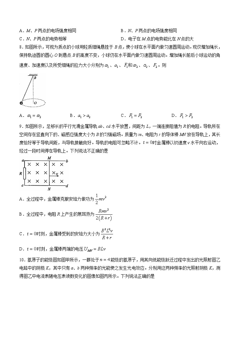 2023届北京市朝阳区高三下学期一模物理试题03