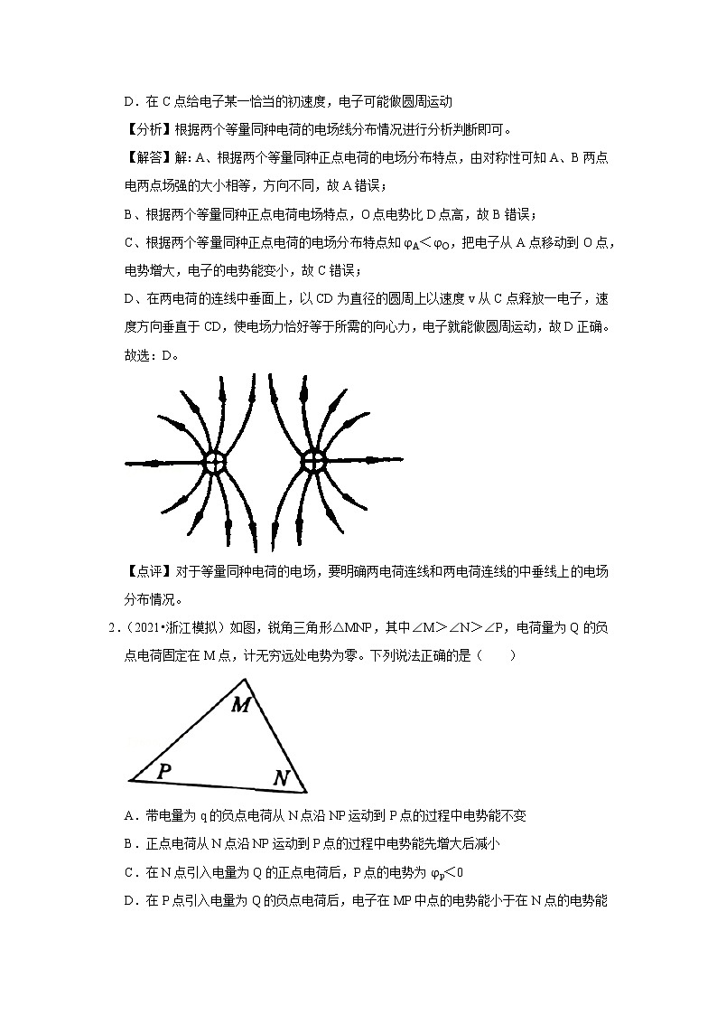 新课改-高中物理-必修第3册  06 B电势差与电场强度的关系 中档版 试卷03