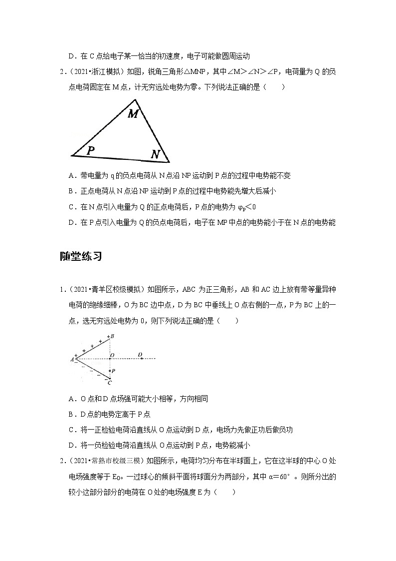 新课改-高中物理-必修第3册  06 B电势差与电场强度的关系 中档版 试卷03