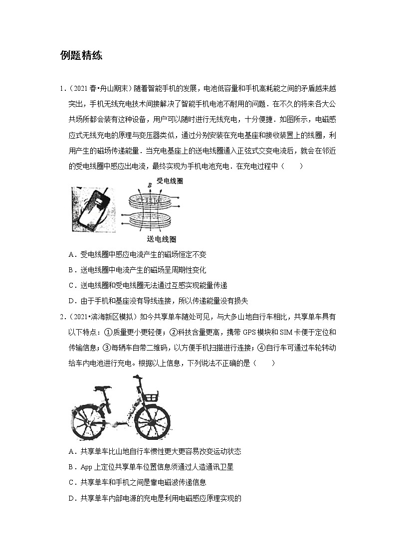 新课改-高中物理-必修第3册  18 A电磁感应现象及应用 基础版 试卷03