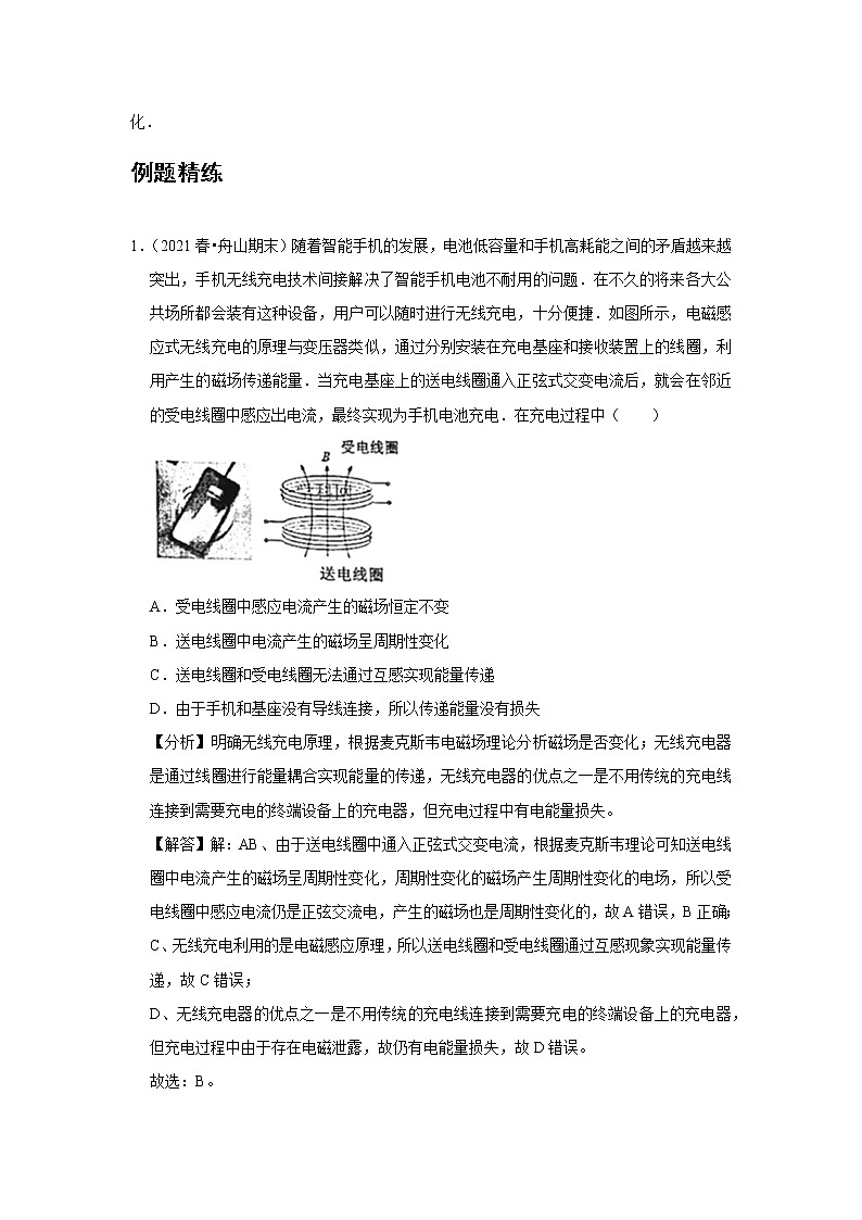 新课改-高中物理-必修第3册  18 A电磁感应现象及应用 基础版 试卷03