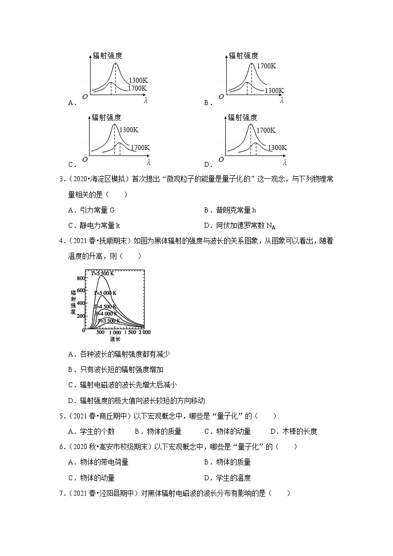 新课改-高中物理-必修第3册  20 C能量量子化 提升版 试卷03