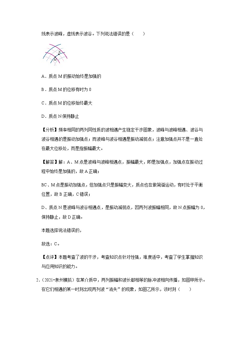 新课改-高中物理-选修第1册  15 B波的干涉 中档版 试卷03