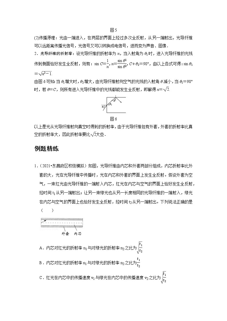 新课改-高中物理-选修第1册  18 C全反射 提升版 试卷03