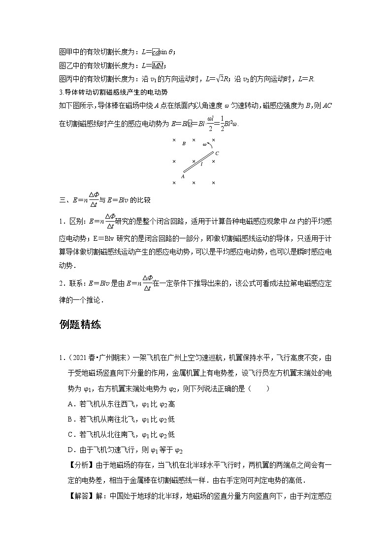 新课改-高中物理-选修第2册  06 B法拉第电磁感应定律 中档版 试卷03