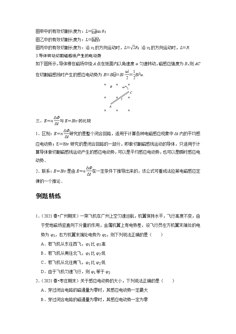 新课改-高中物理-选修第2册  06 B法拉第电磁感应定律 中档版 试卷03