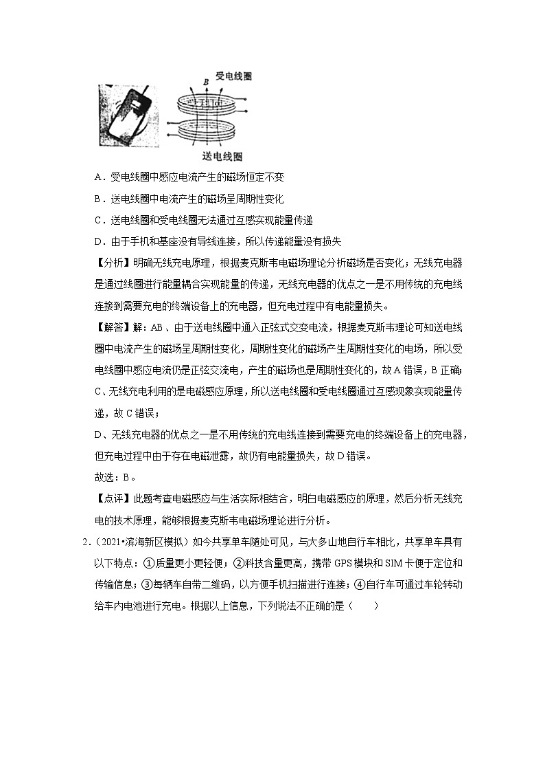 新课改-高中物理-选修第2册  07 A涡流、电磁阻尼和电磁驱动 基础版（教师版）第3页