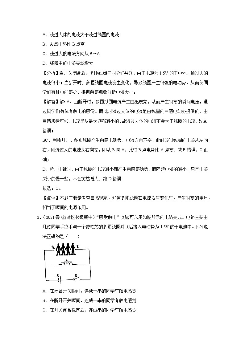 新课改-高中物理-选修第2册  08 A互感和自感 基础版 试卷03