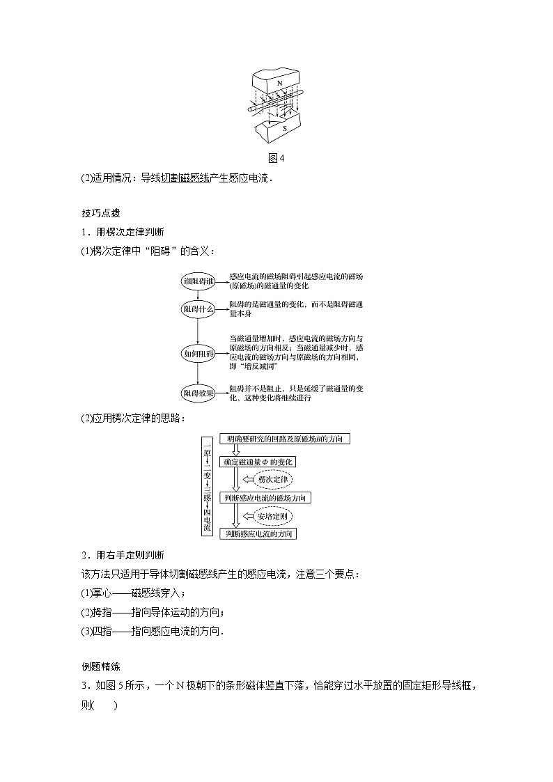 新课改-高中物理一轮复习（下）  08 C电磁感应现象、楞次定律 提升版 试卷03