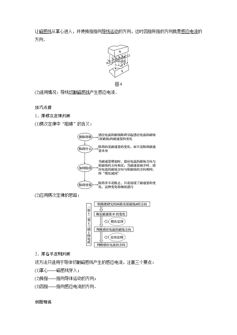 新课改-高中物理一轮复习（下）  08 C电磁感应现象、楞次定律 提升版 试卷03