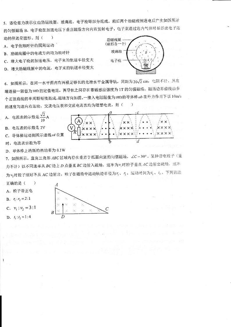 2023德州一中高二下学期4月月考物理试题扫描版无答案第2页