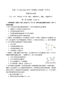 2023玉溪一中高二下学期第一次月考物理试题含答案