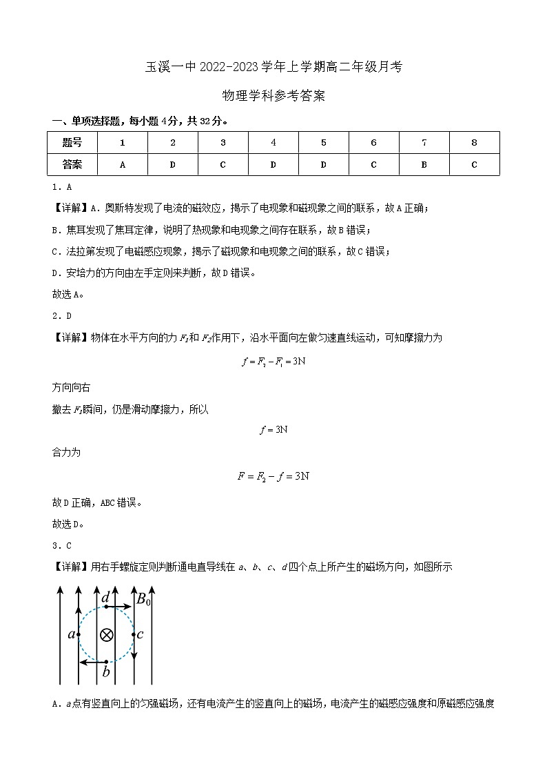 月考二答案第1页