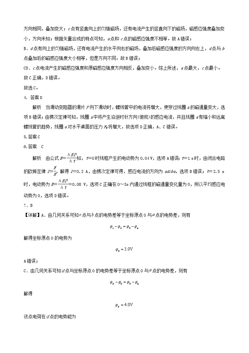 月考二答案第2页