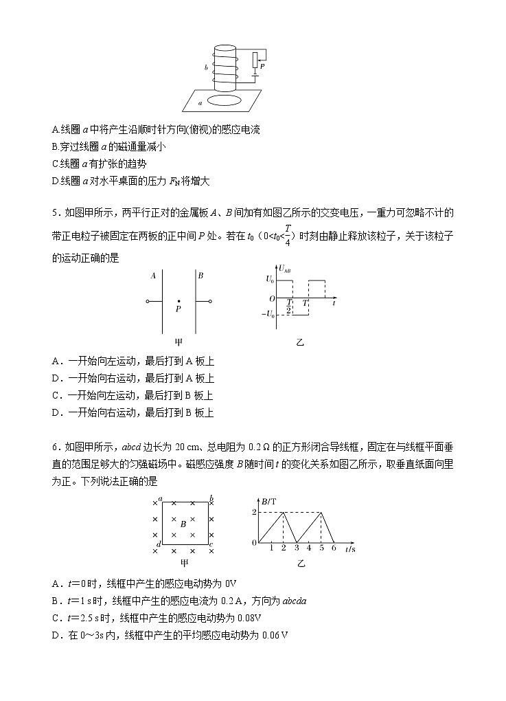 高二上-月考-试题第2页